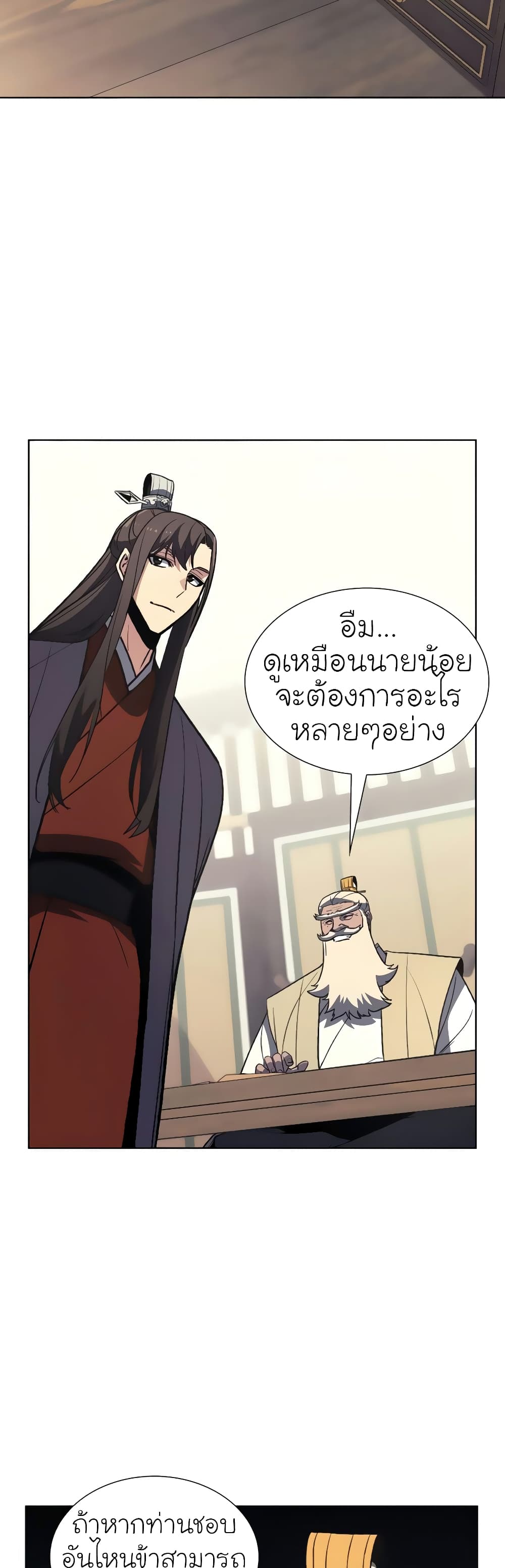 I Reincarnated As The Crazed Heir 21 แปลไทย