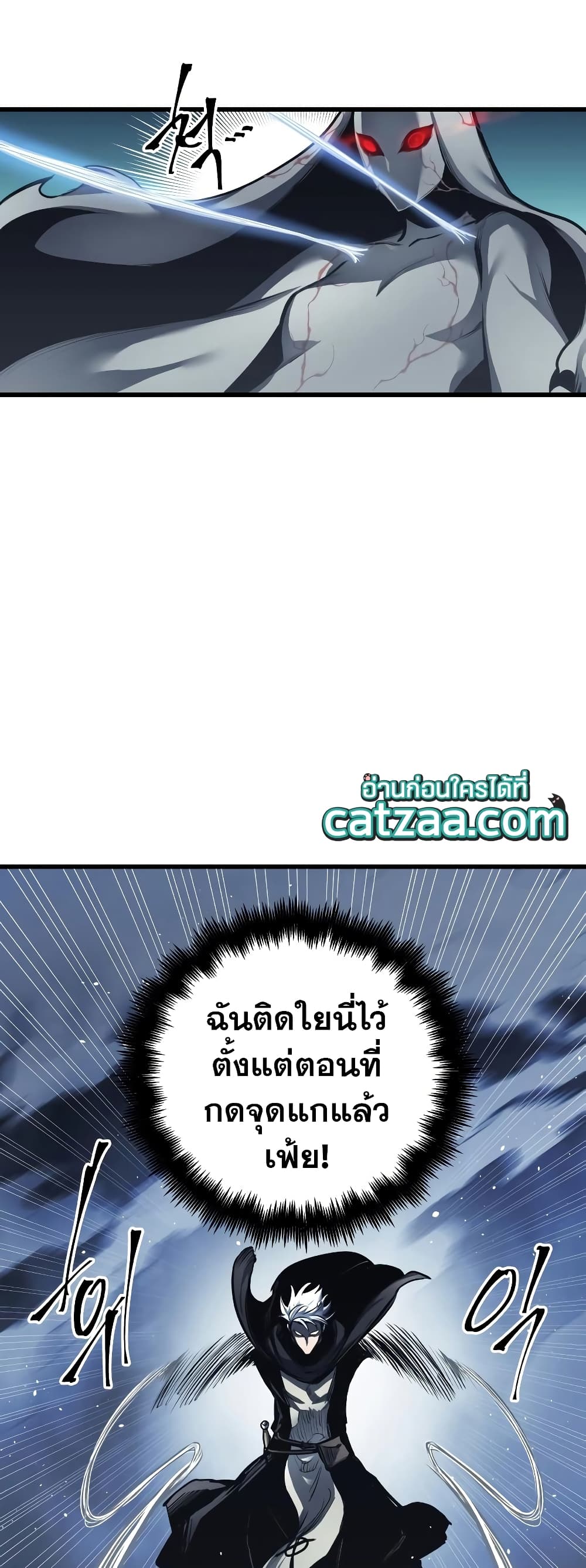 Reincarnation of the Suicidal Battle God 28 แปลไทย