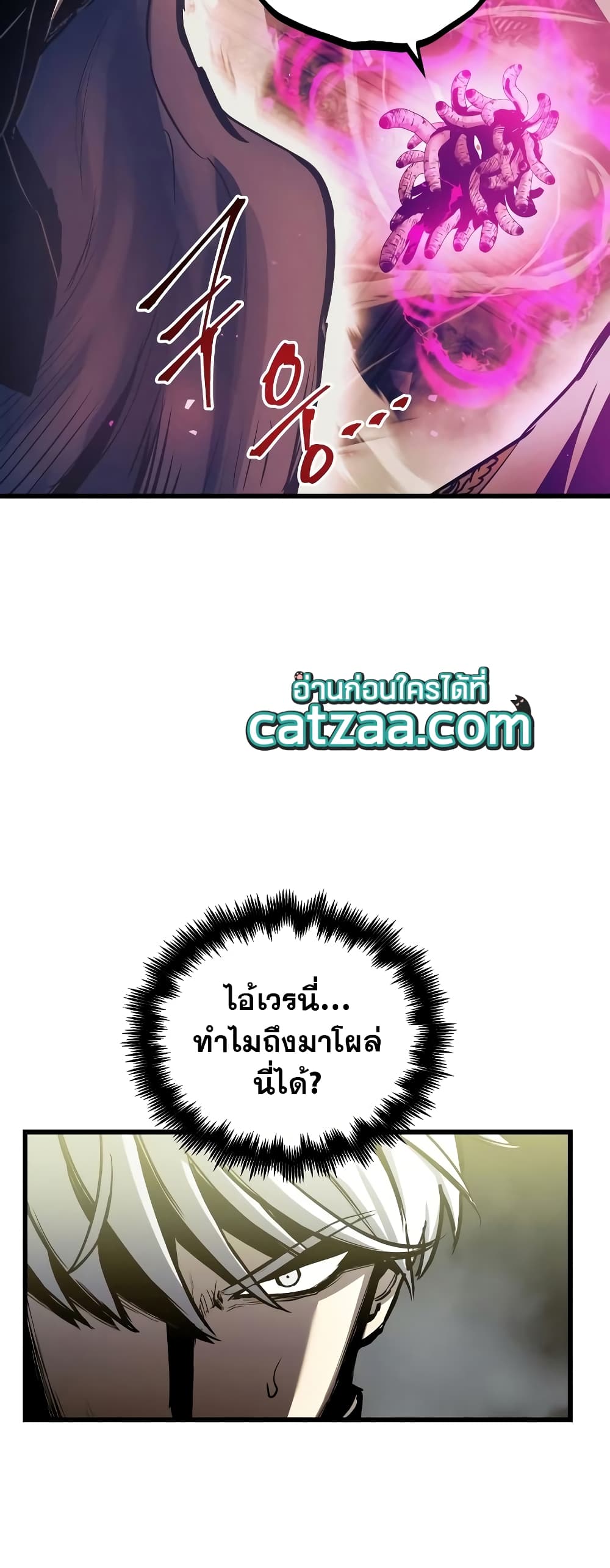 Reincarnation of the Suicidal Battle God 43 แปลไทย