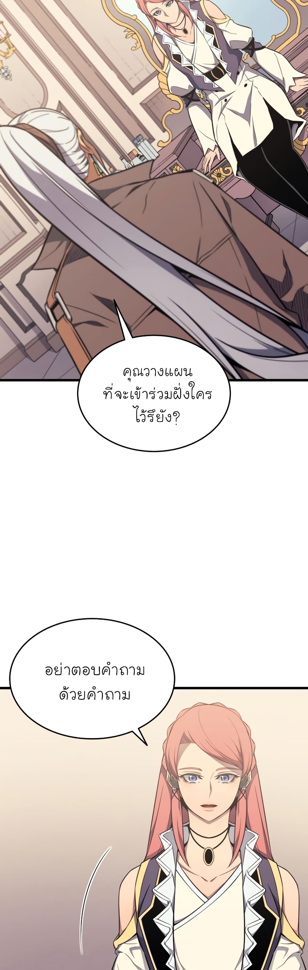 The Great Mage Returns After 4000 Years 113 แปลไทย