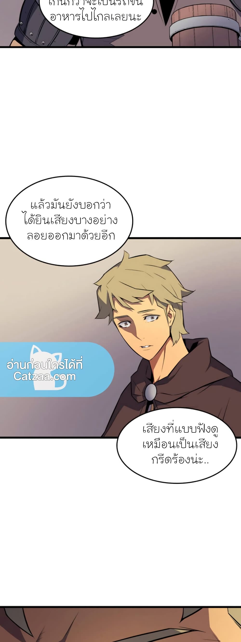 The Great Mage Returns After 4000 Years 72 แปลไทย