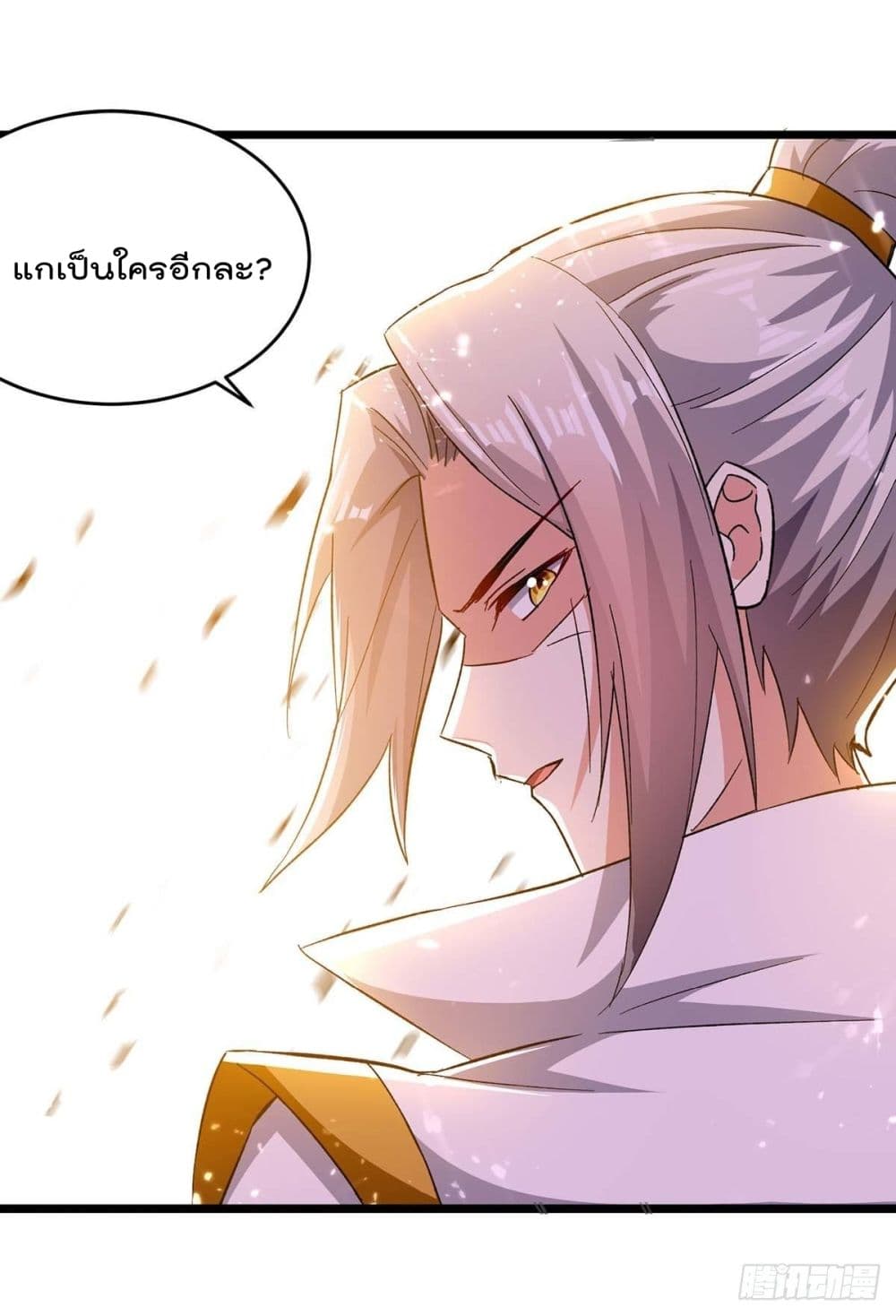 Emperor LingTian 207 แปลไทย