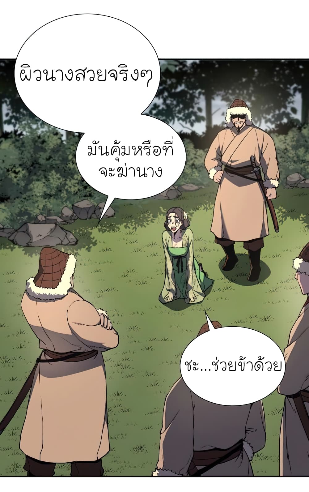 I Reincarnated As The Crazed Heir 25 แปลไทย