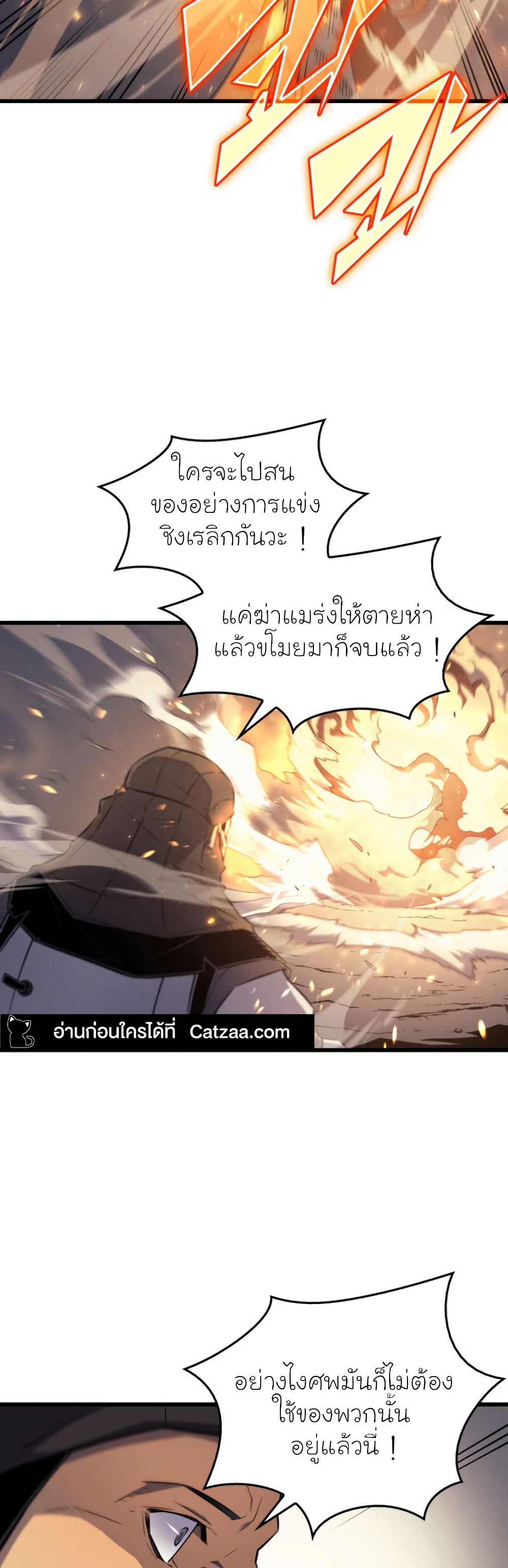 The Great Mage Returns After 4000 Years 66 แปลไทย