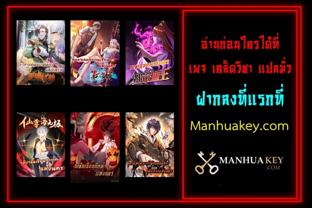 The Nine Master Told Me Not To Be A Coward 0 แปลไทย