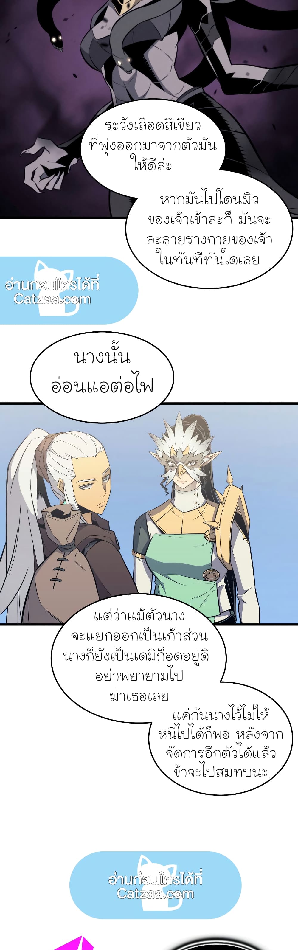 The Great Mage Returns After 4000 Years 90 แปลไทย