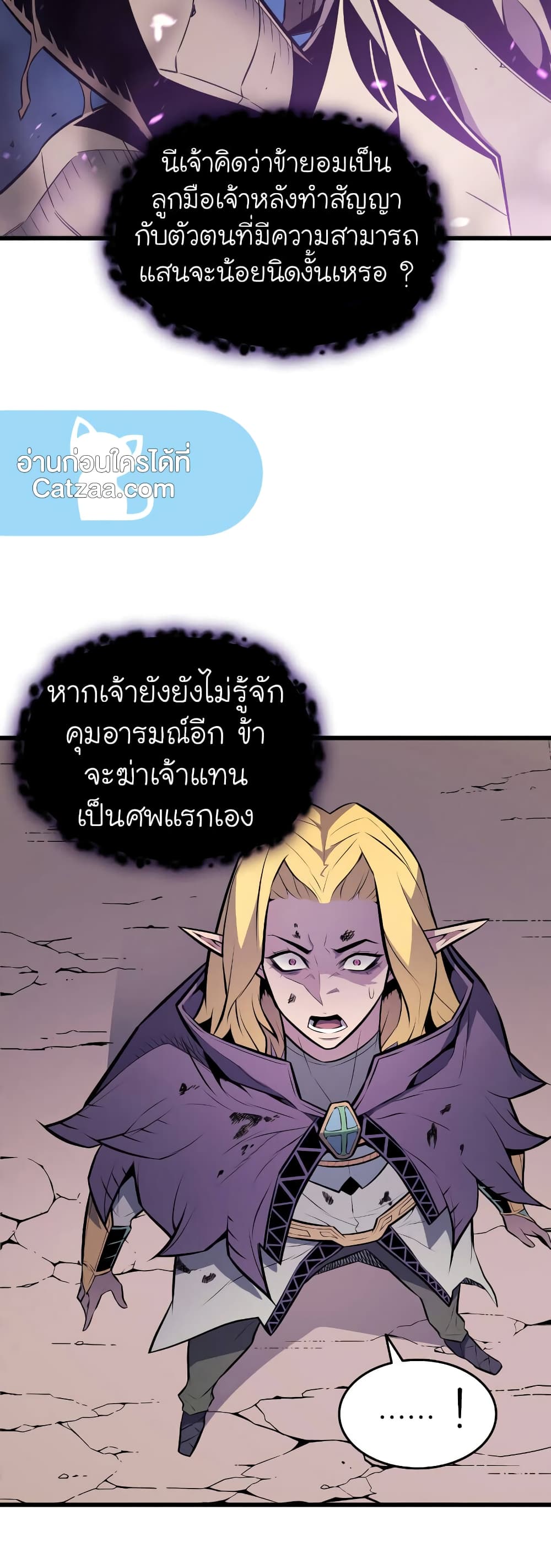 The Great Mage Returns After 4000 Years 82 แปลไทย