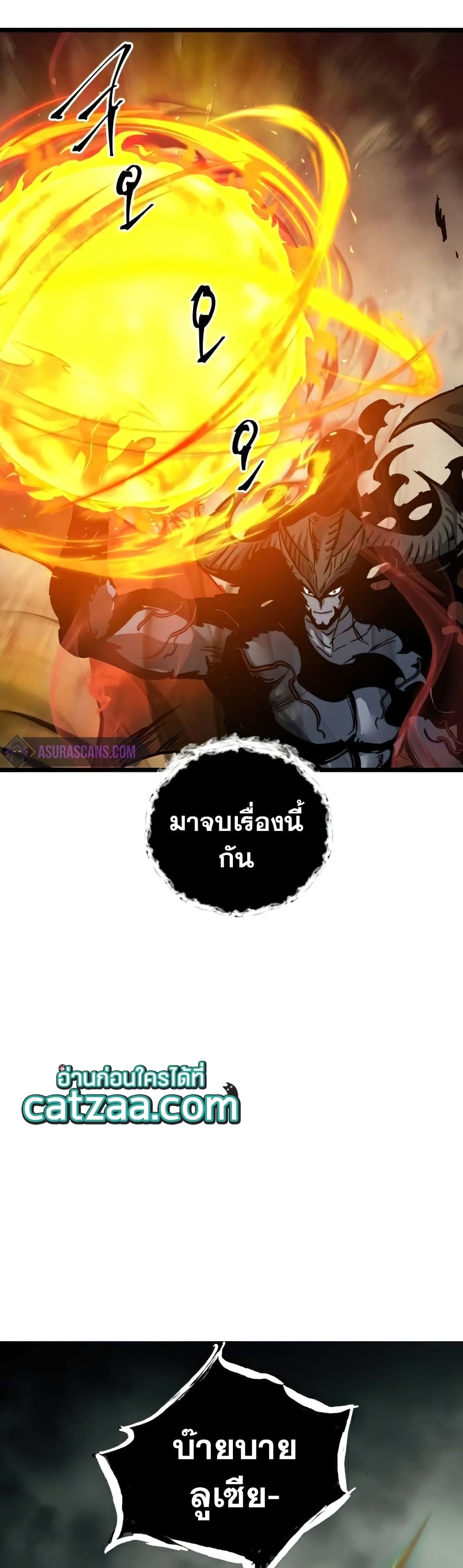 Reincarnation of the Suicidal Battle God 32 แปลไทย