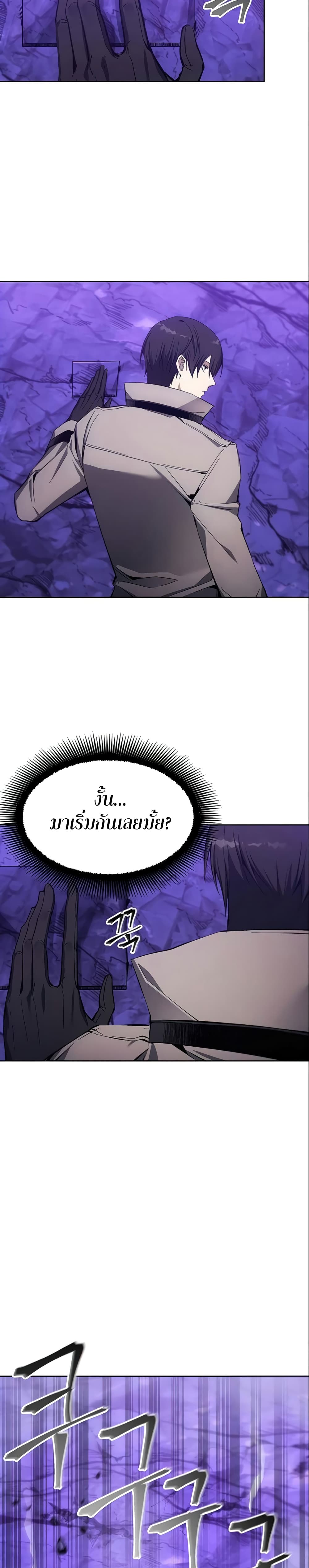 How to Live as a Villain 10 แปลไทย