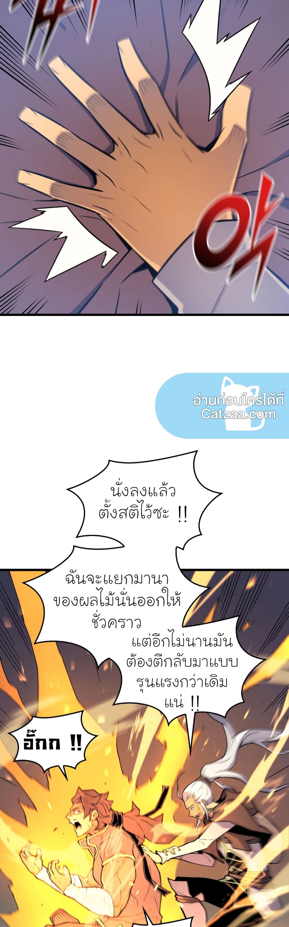 The Great Mage Returns After 4000 Years 86 แปลไทย