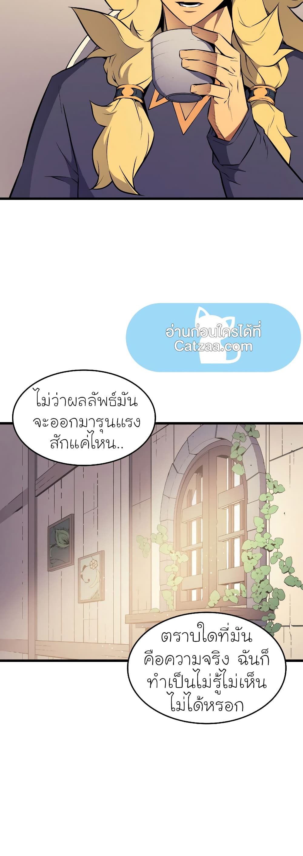 The Great Mage Returns After 4000 Years 79 แปลไทย