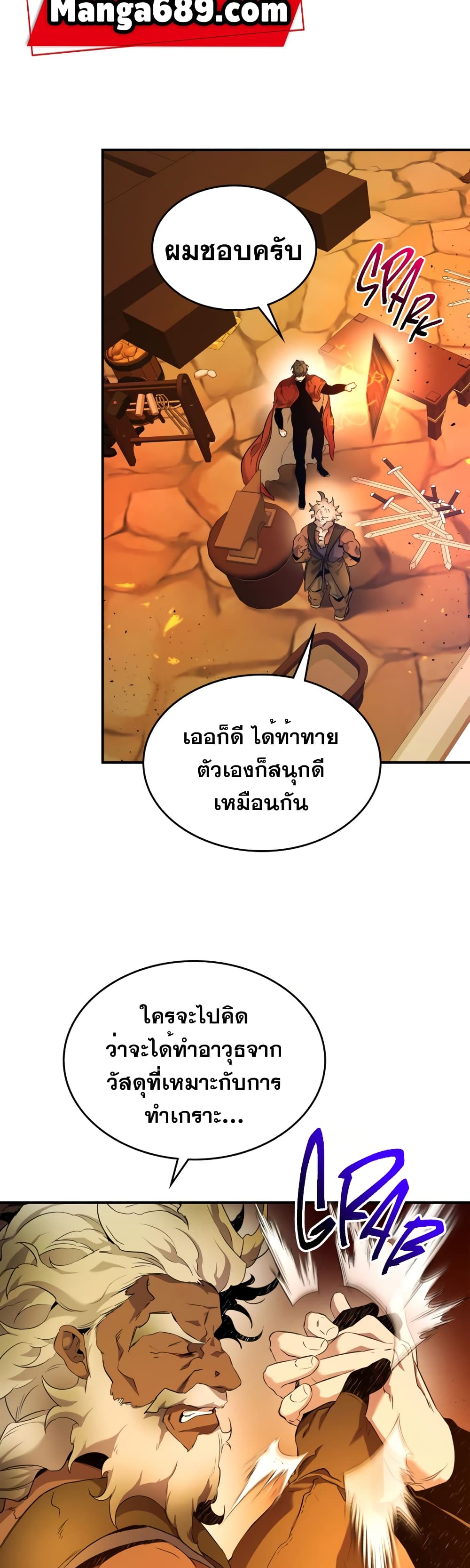 Leveling With The Gods 35 แปลไทย