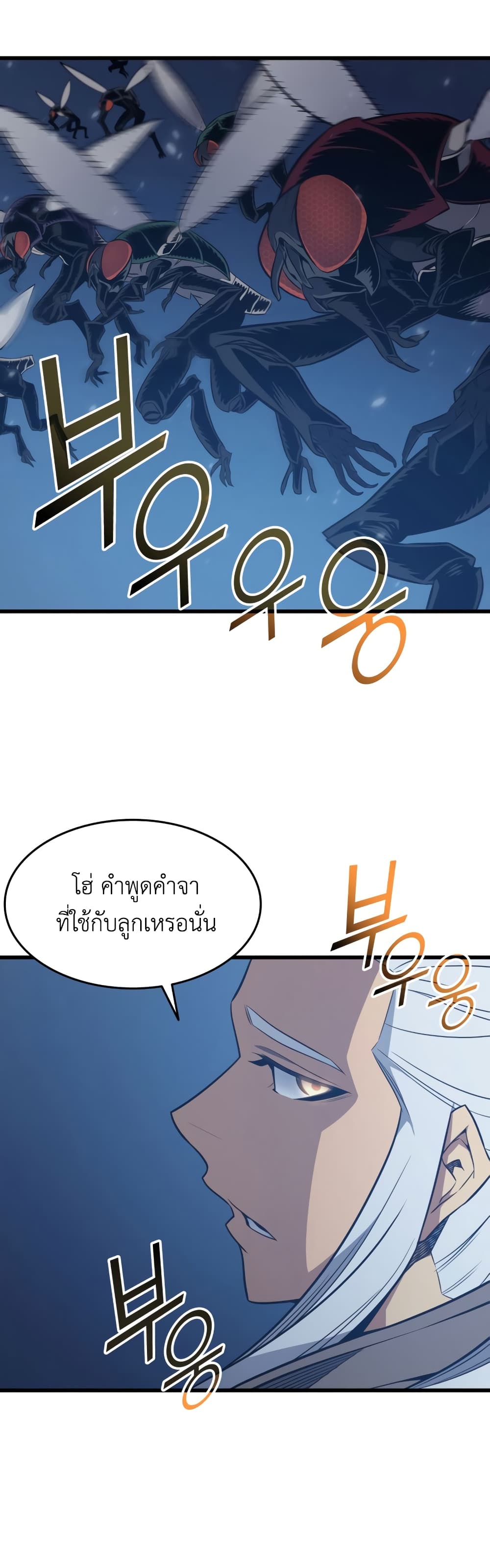 The Great Mage Returns After 4000 Years 118 แปลไทย