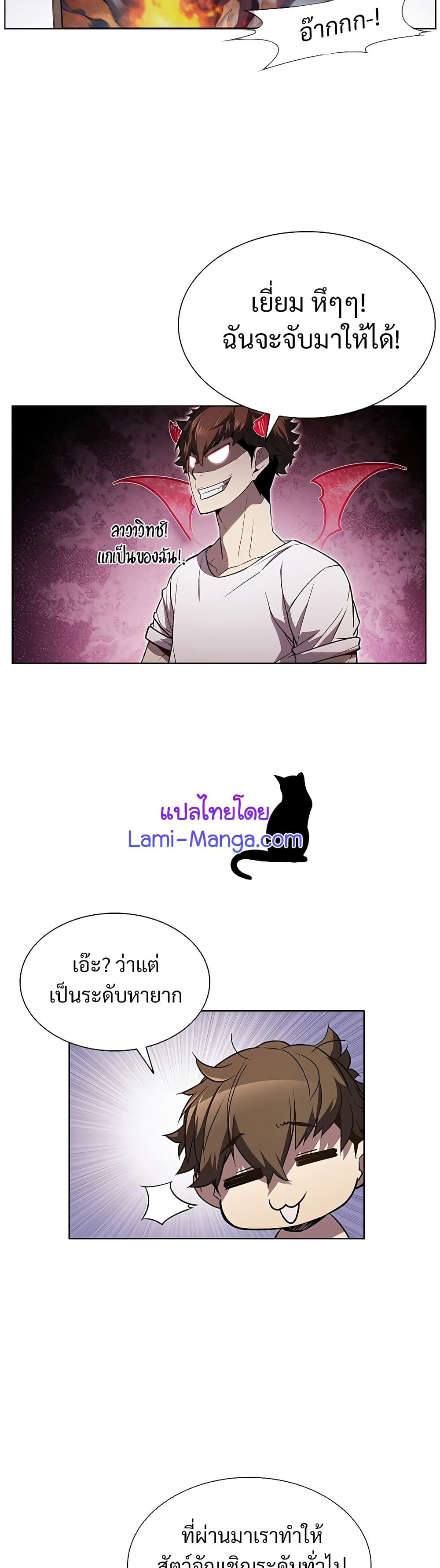Taming Master 35 แปลไทย