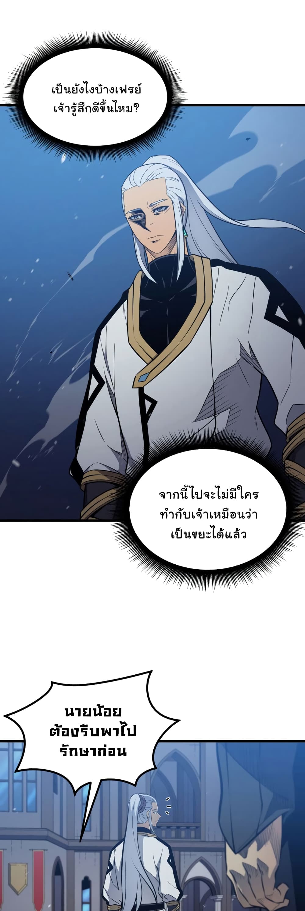 The Great Mage Returns After 4000 Years 111 แปลไทย