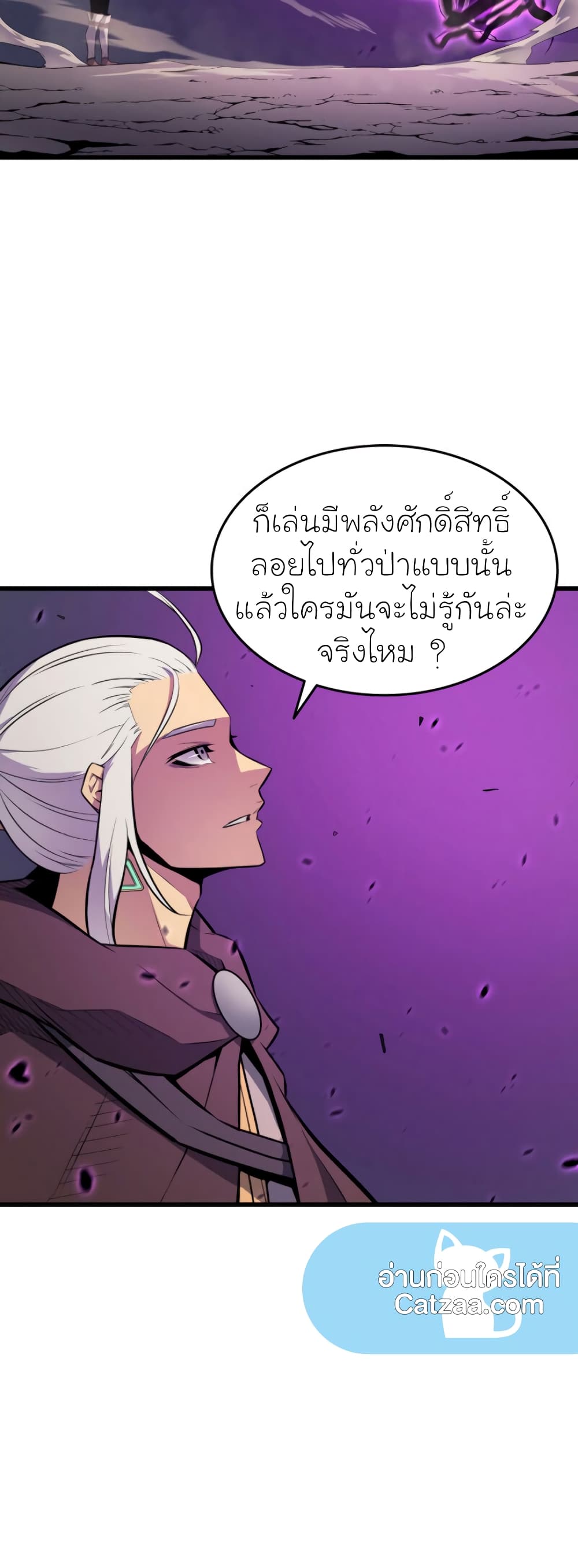 The Great Mage Returns After 4000 Years 84 แปลไทย