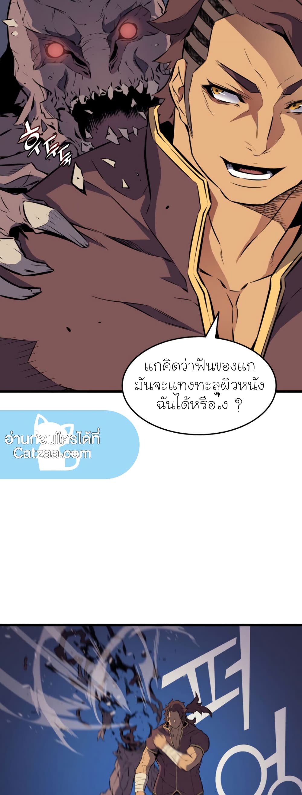 The Great Mage Returns After 4000 Years 73 แปลไทย