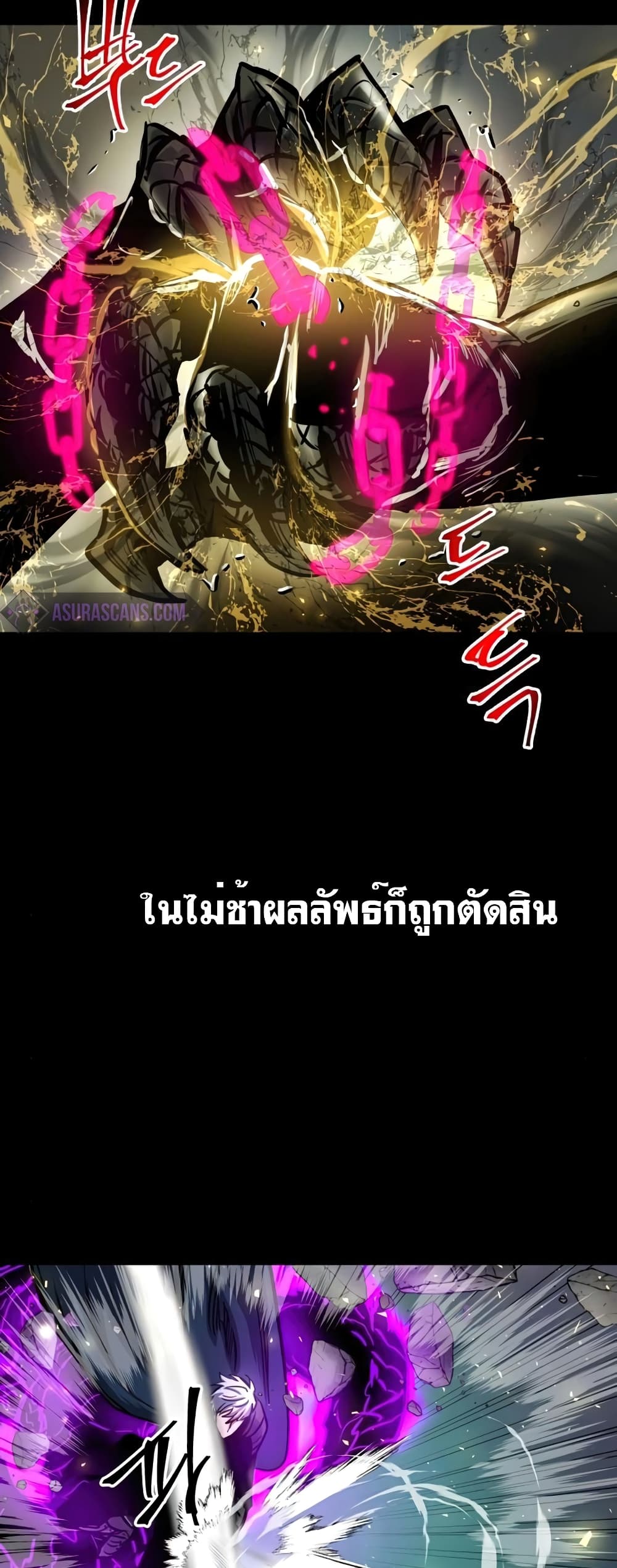 Reincarnation of the Suicidal Battle God 44 แปลไทย