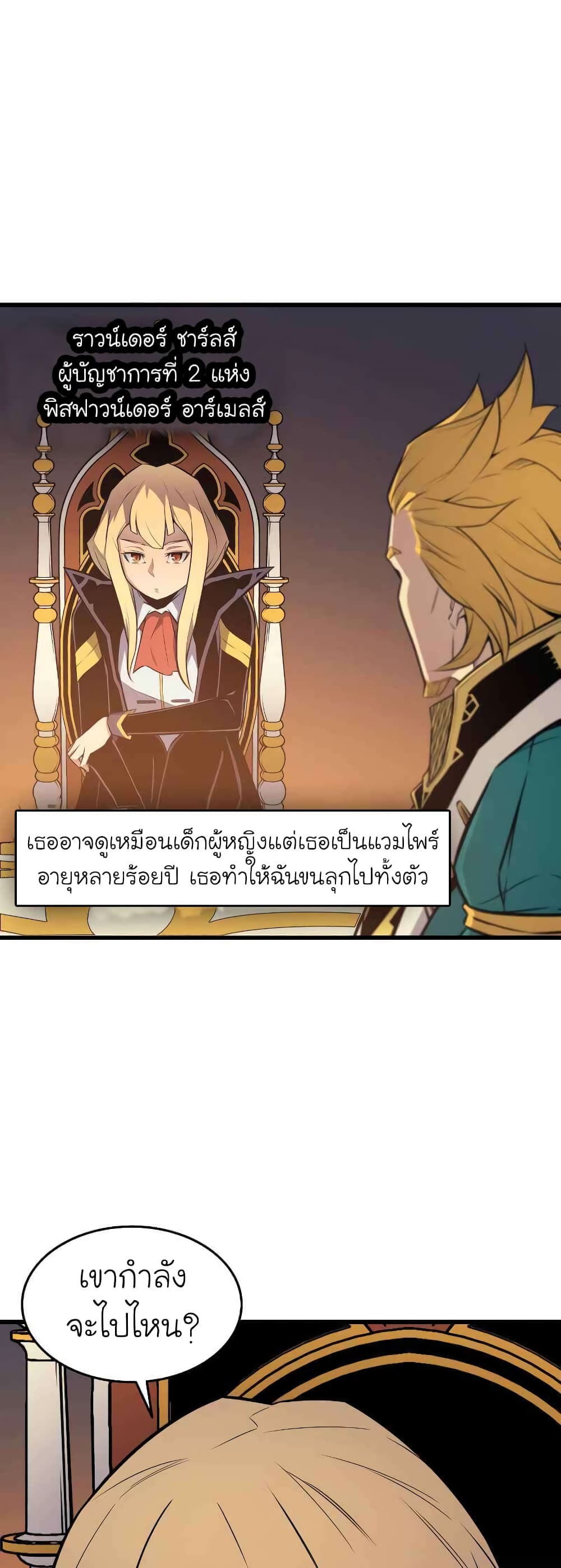 The Great Mage Returns After 4000 Years 92 แปลไทย
