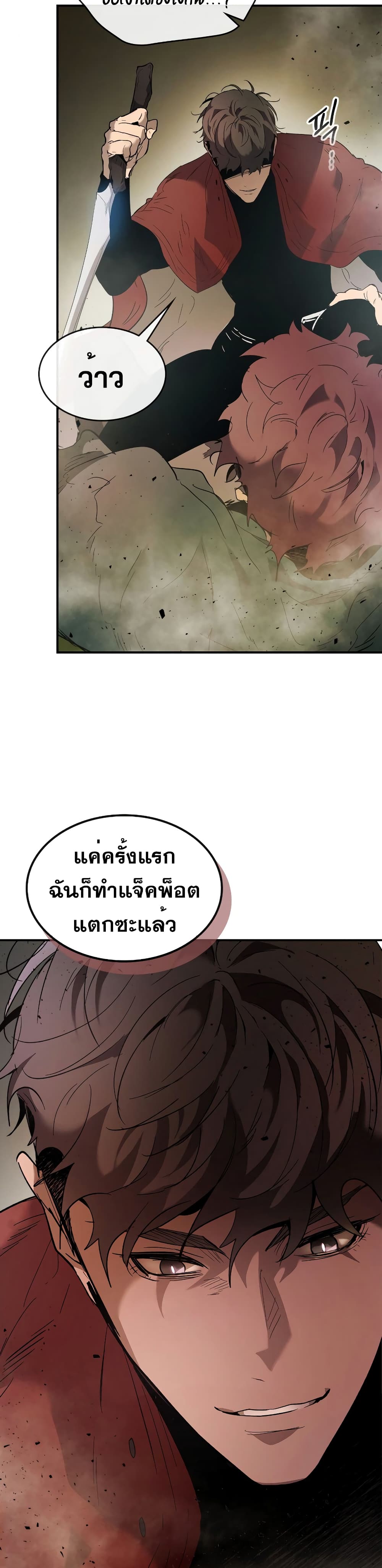 Leveling With The Gods 23 แปลไทย