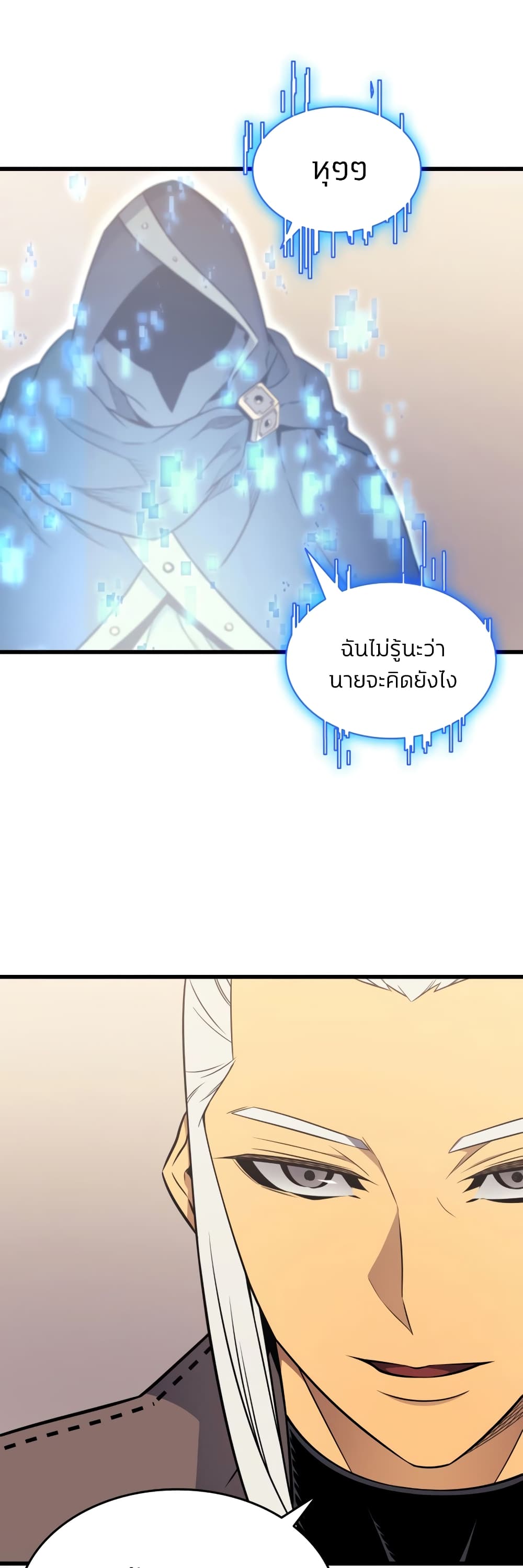 The Great Mage Returns After 4000 Years 114 แปลไทย