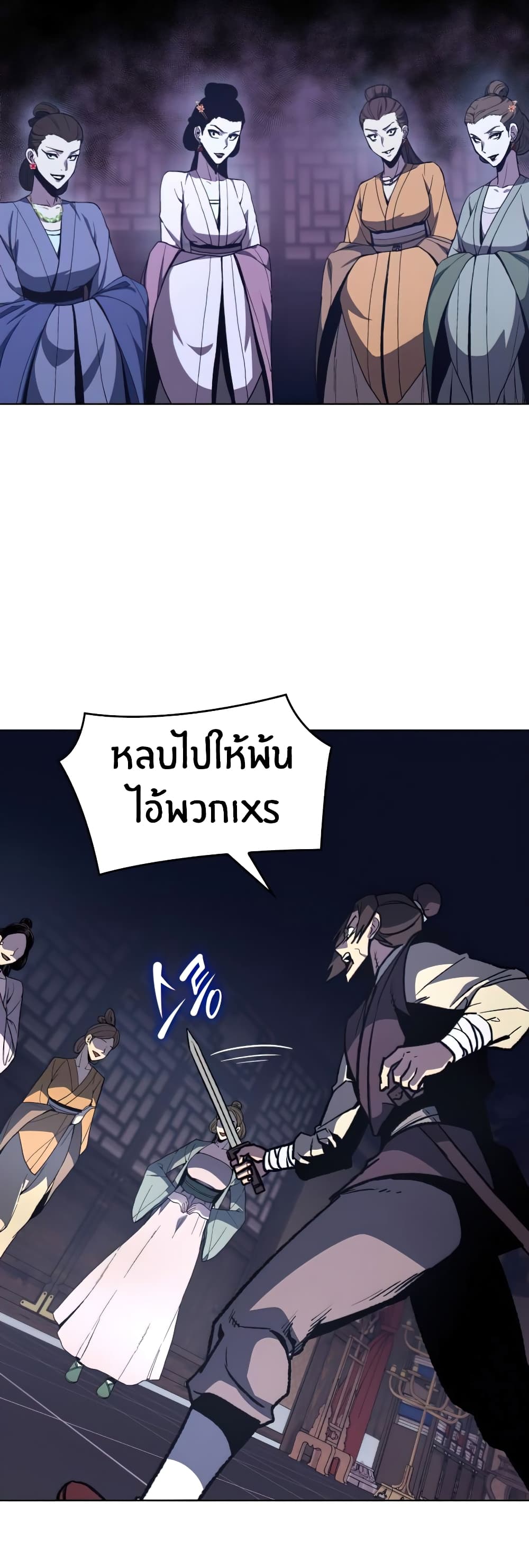 I Reincarnated As The Crazed Heir 18 แปลไทย