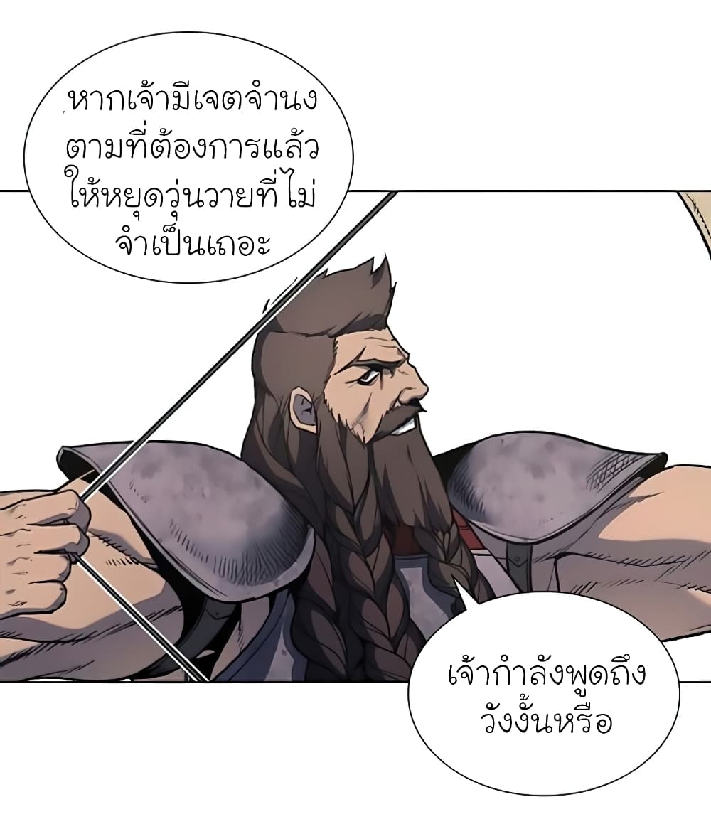 I Reincarnated As The Crazed Heir 24 แปลไทย