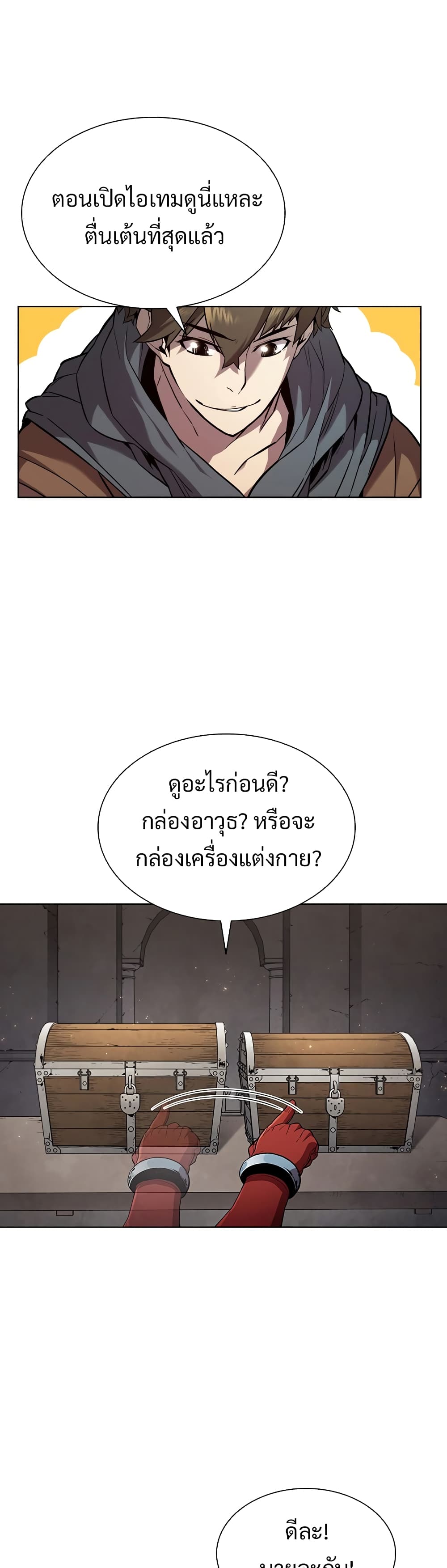 Taming Master 34 แปลไทย