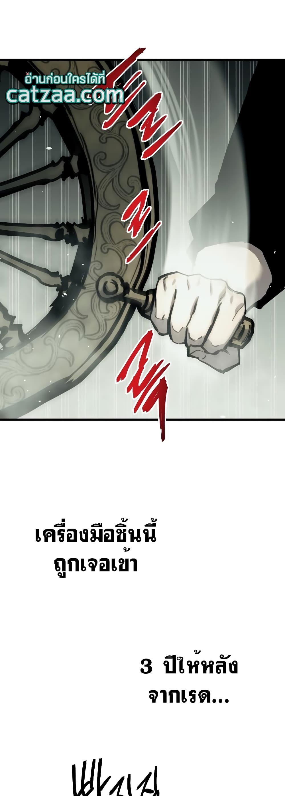 Reincarnation of the Suicidal Battle God 23 แปลไทย