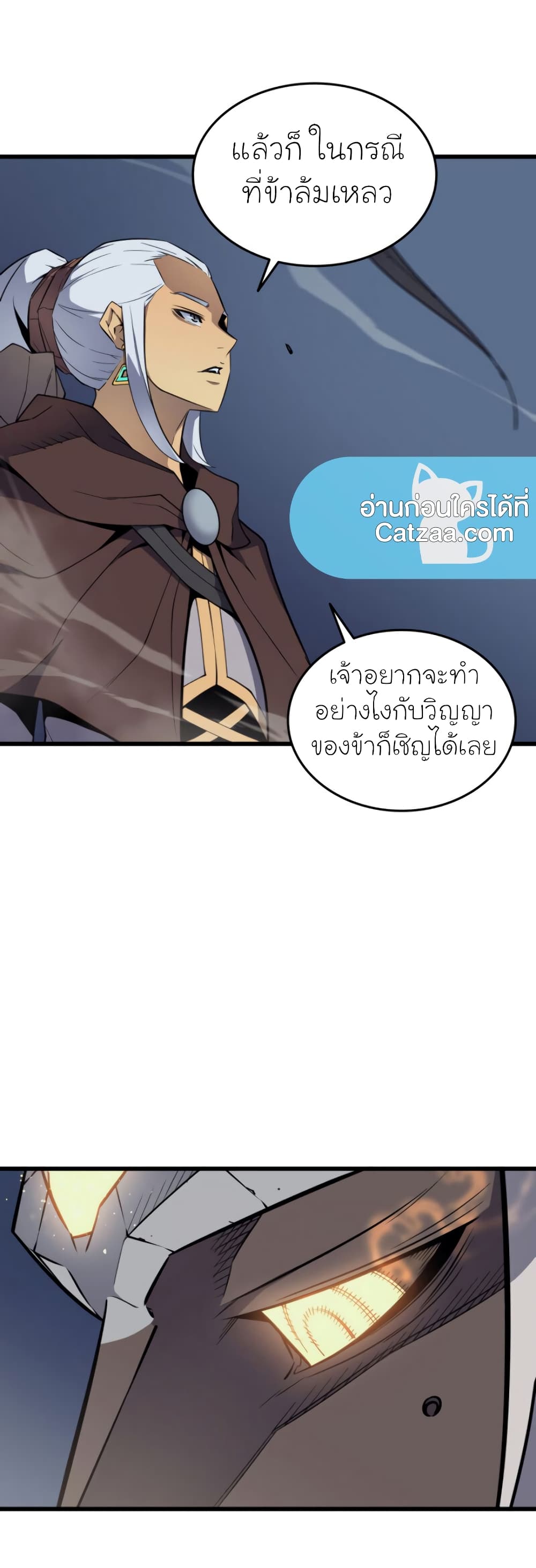 The Great Mage Returns After 4000 Years 83 แปลไทย