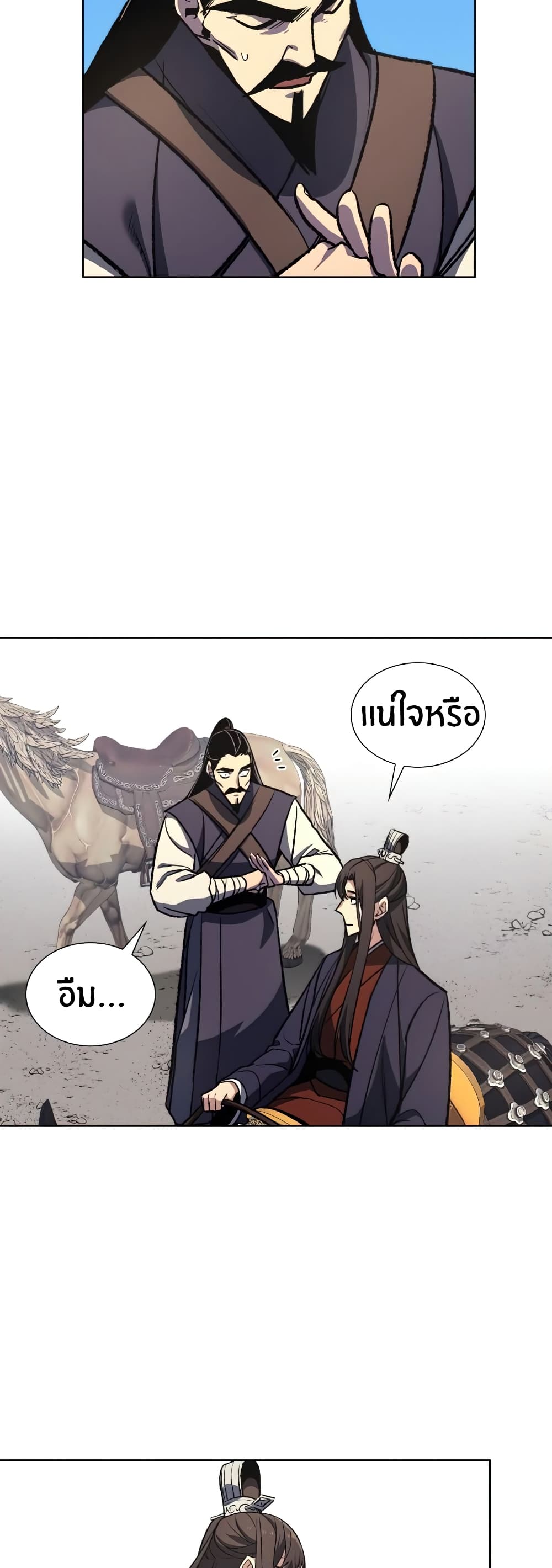 I Reincarnated As The Crazed Heir 19 แปลไทย