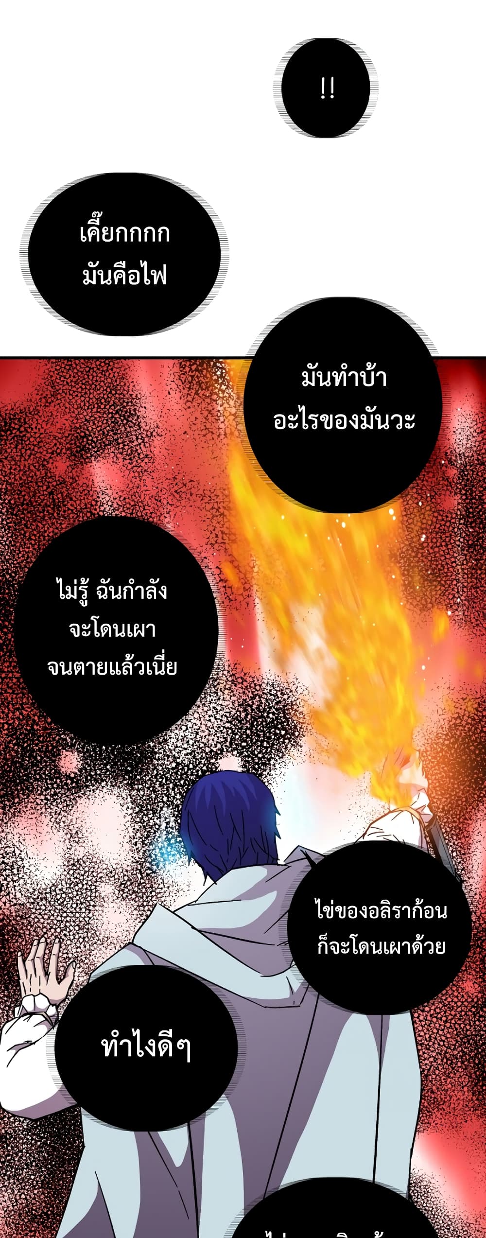 The Rebirth of an 8th Circled Wizard 46 แปลไทย