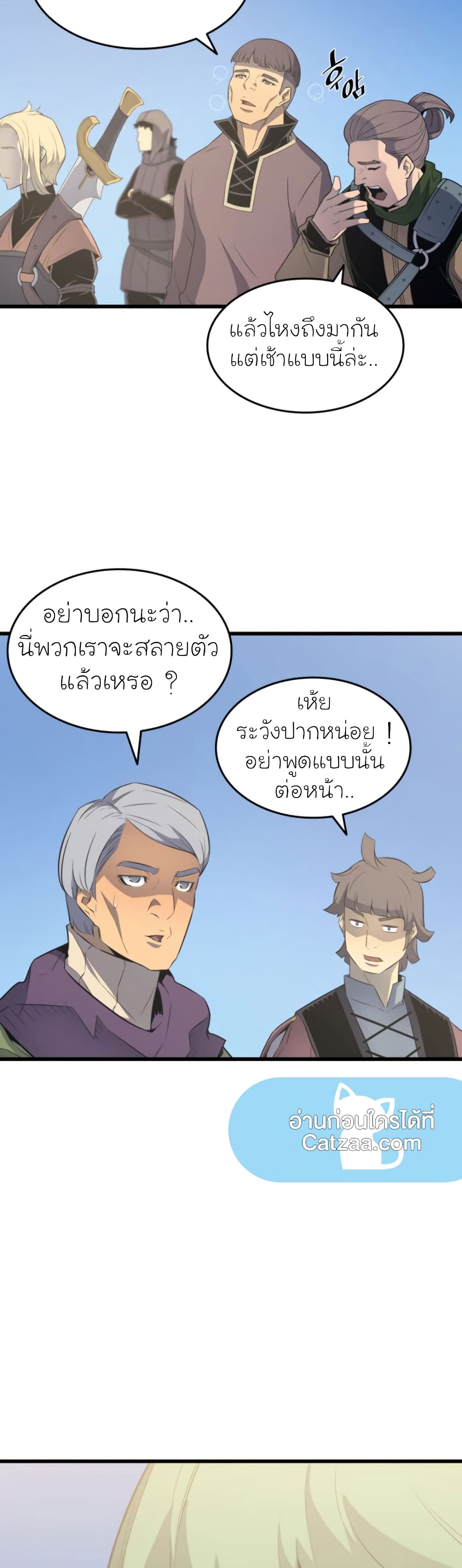 The Great Mage Returns After 4000 Years 67 แปลไทย