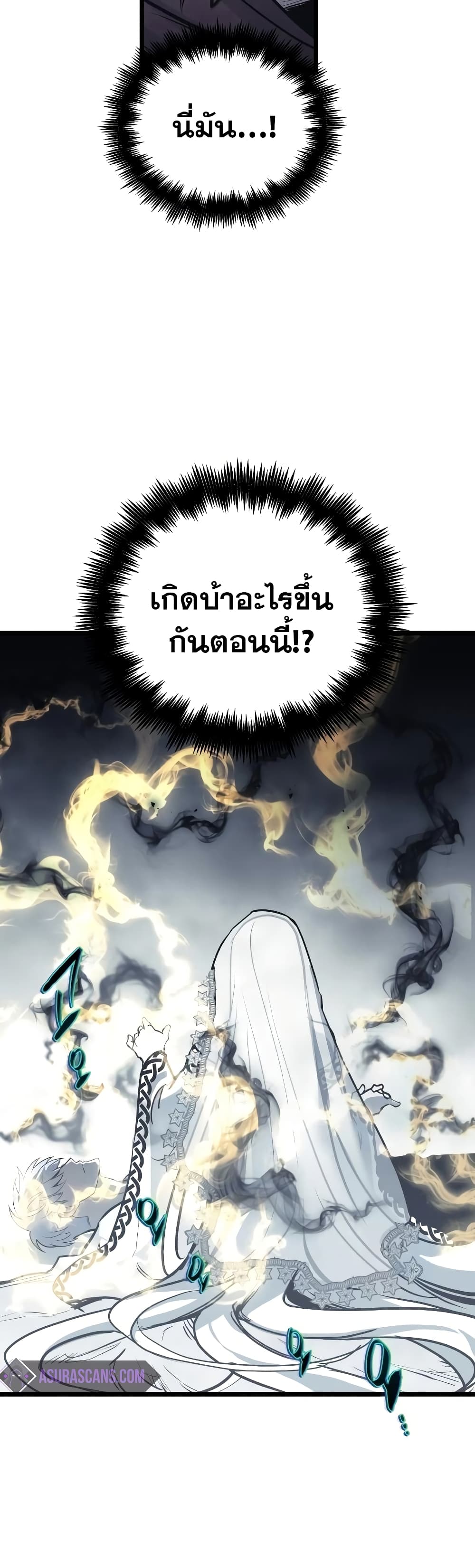 Reincarnation of the Suicidal Battle God 33 แปลไทย