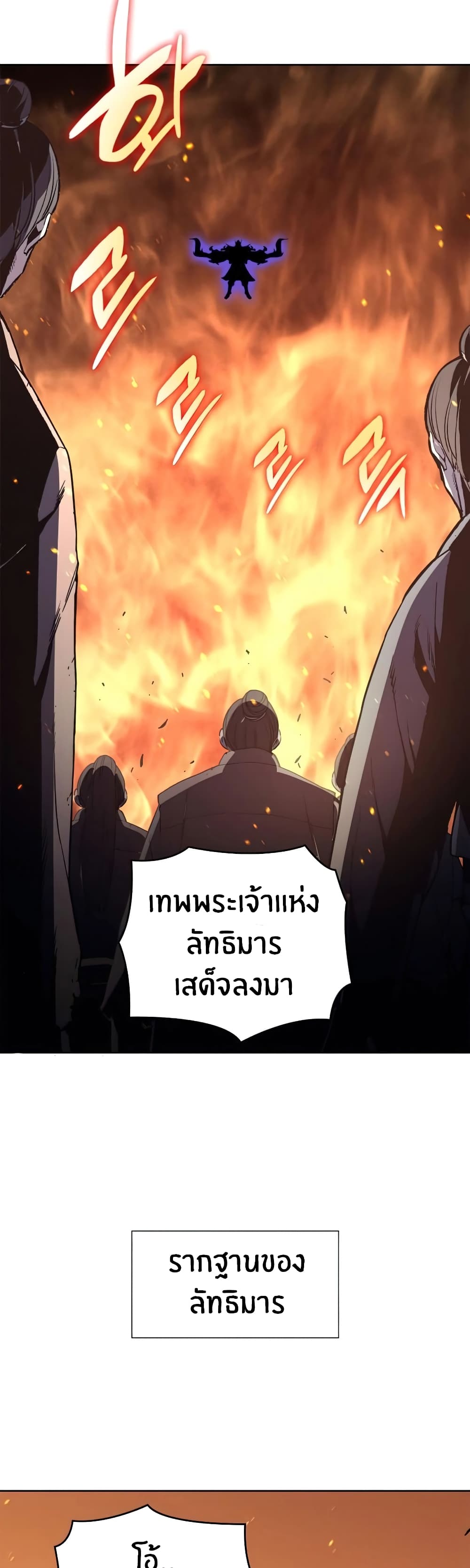 I Reincarnated As The Crazed Heir 14 แปลไทย