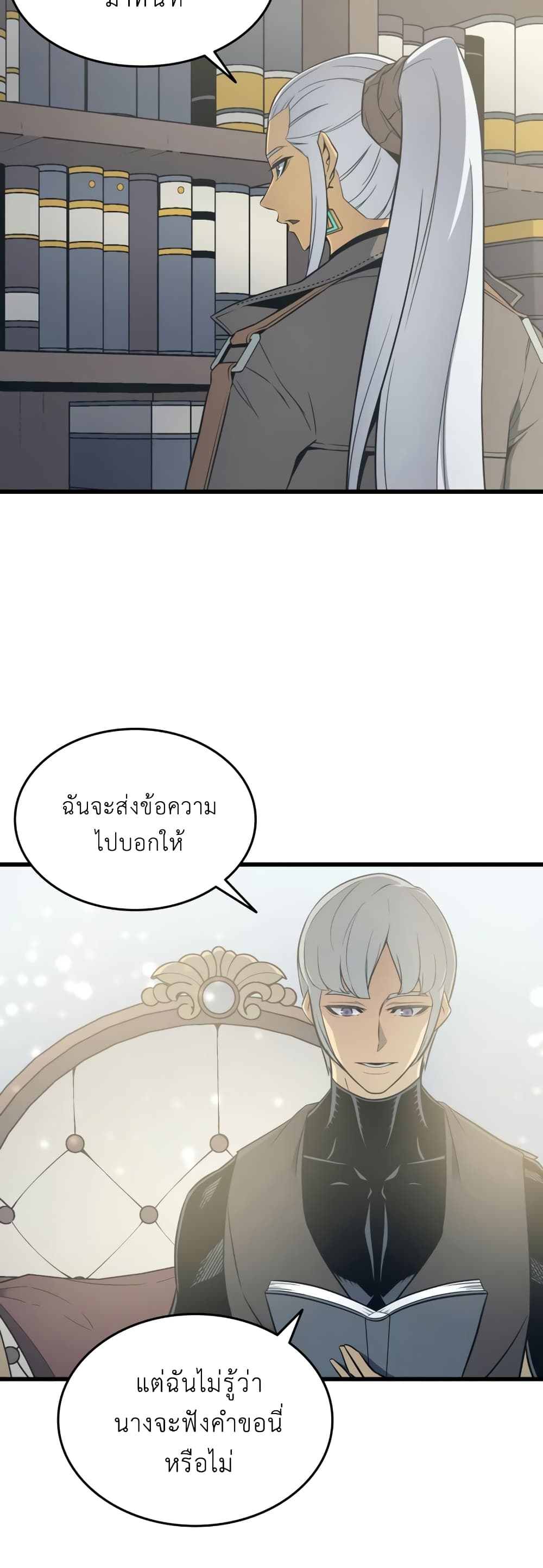 The Great Mage Returns After 4000 Years 115 แปลไทย