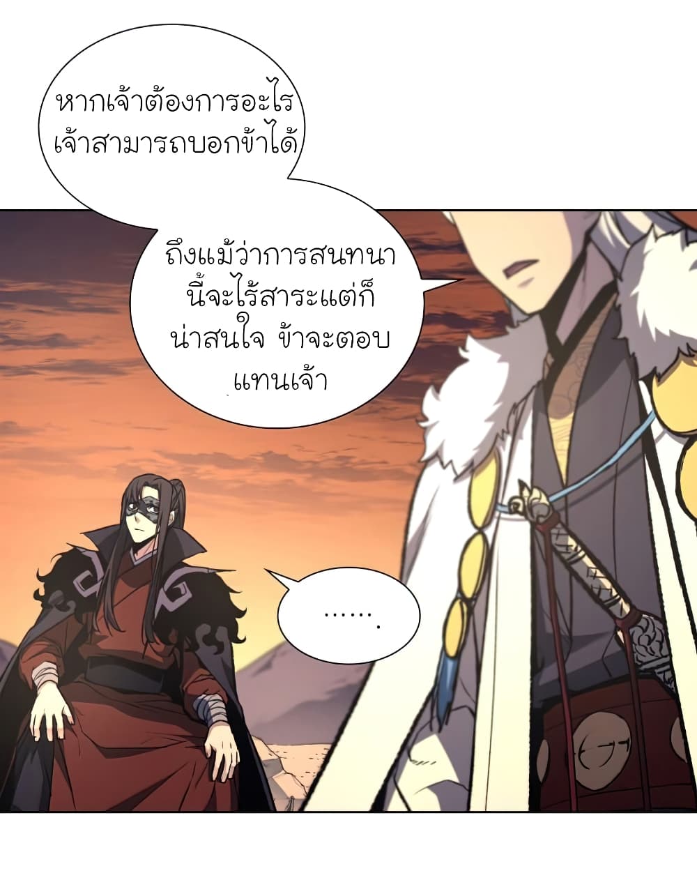 I Reincarnated As The Crazed Heir 25 แปลไทย