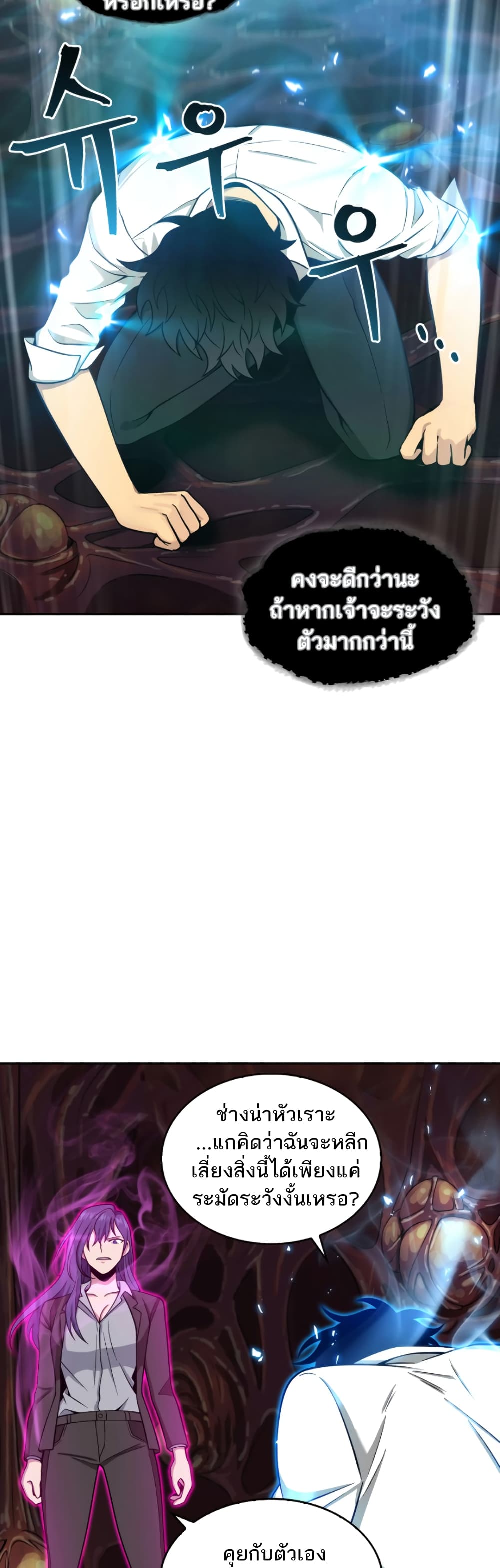 Tomb Raider King 112 แปลไทย