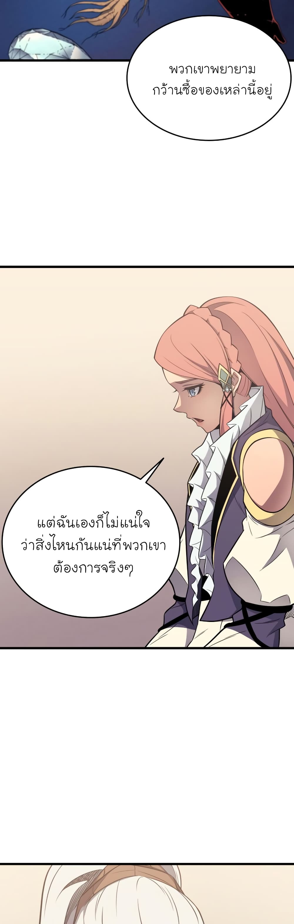 The Great Mage Returns After 4000 Years 113 แปลไทย