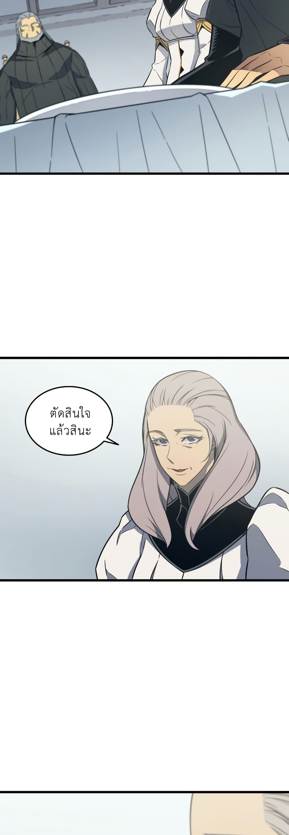 The Great Mage Returns After 4000 Years 115 แปลไทย