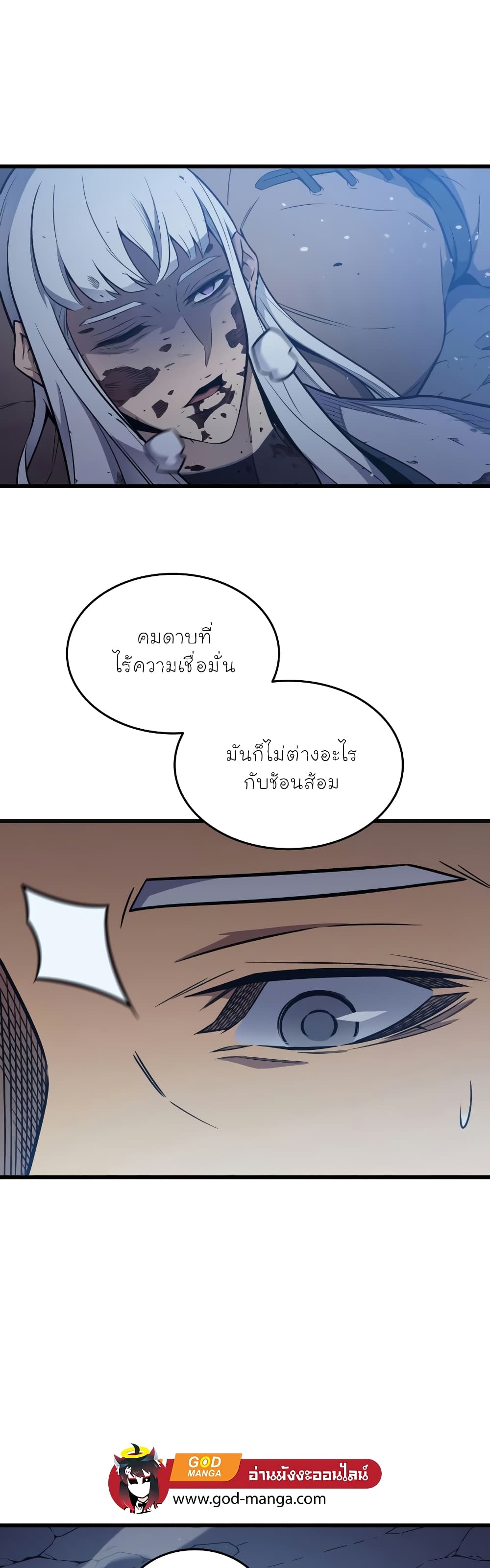 The Great Mage Returns After 4000 Years 105 แปลไทย