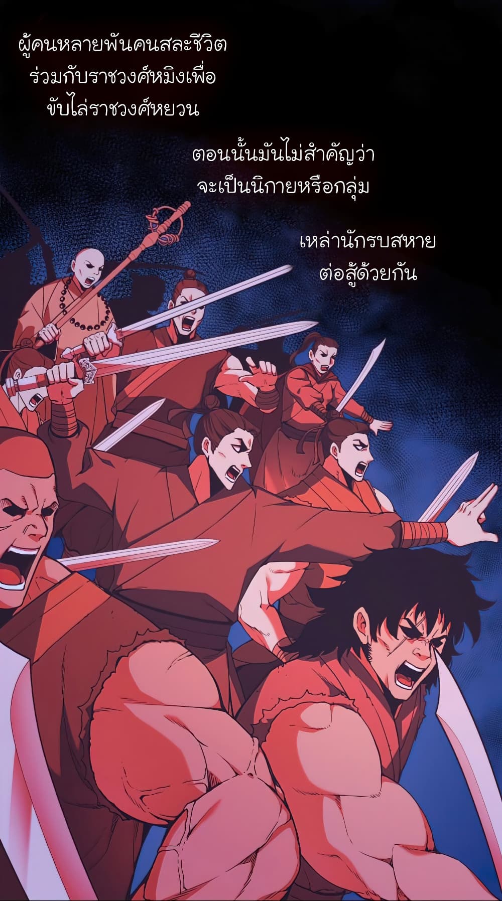 I Reincarnated As The Crazed Heir 25 แปลไทย