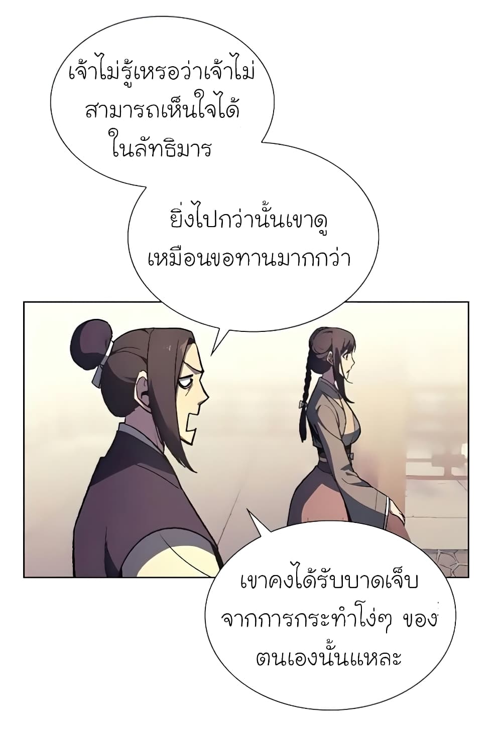 I Reincarnated As The Crazed Heir 23 แปลไทย