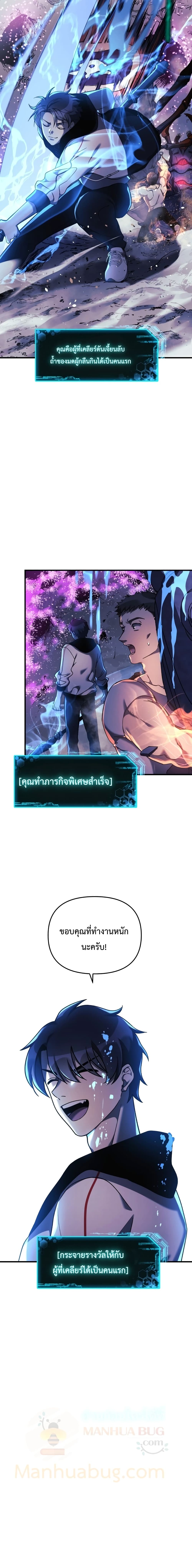 My Daughter is the Final Boss 13 แปลไทย