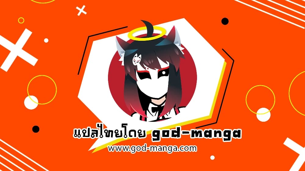 The Great Mage Returns After 4000 Years 111 แปลไทย