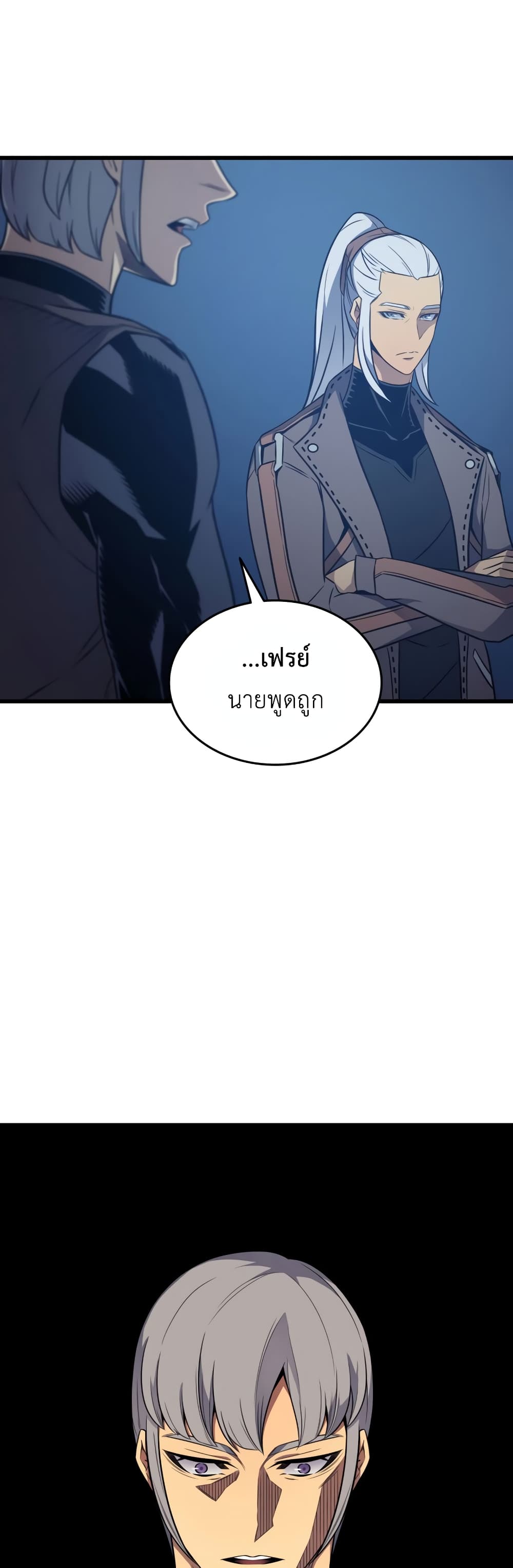 The Great Mage Returns After 4000 Years 119 แปลไทย