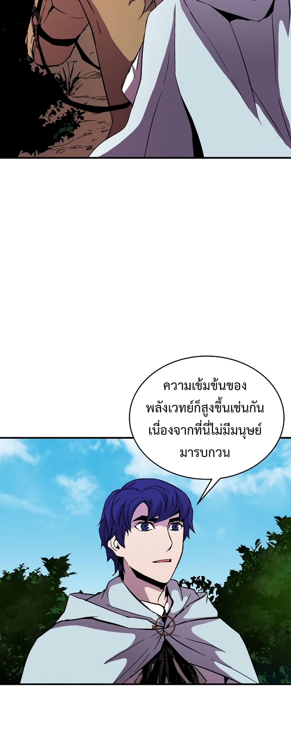 The Rebirth of an 8th Circled Wizard 46 แปลไทย