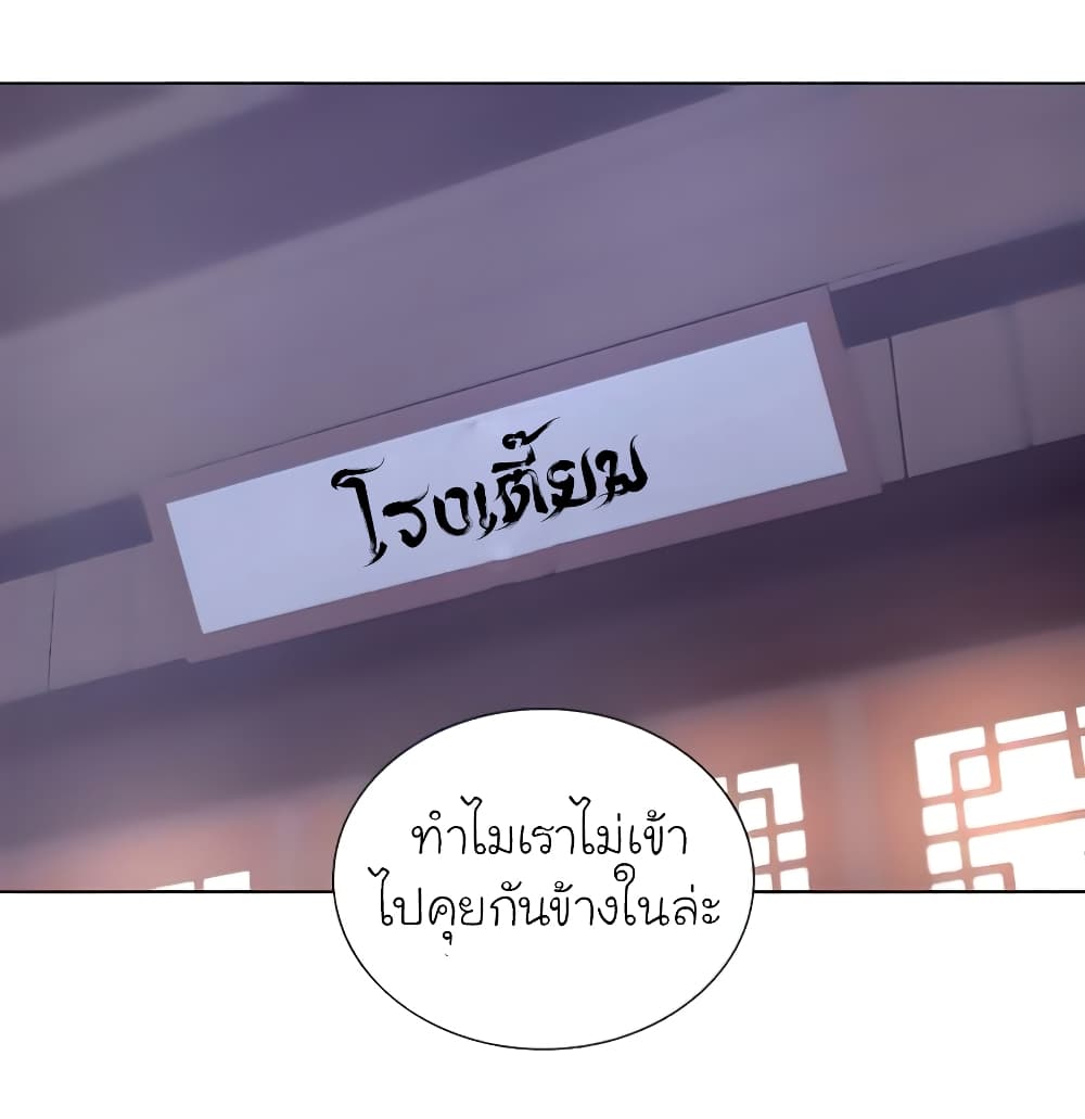 I Reincarnated As The Crazed Heir 23 แปลไทย