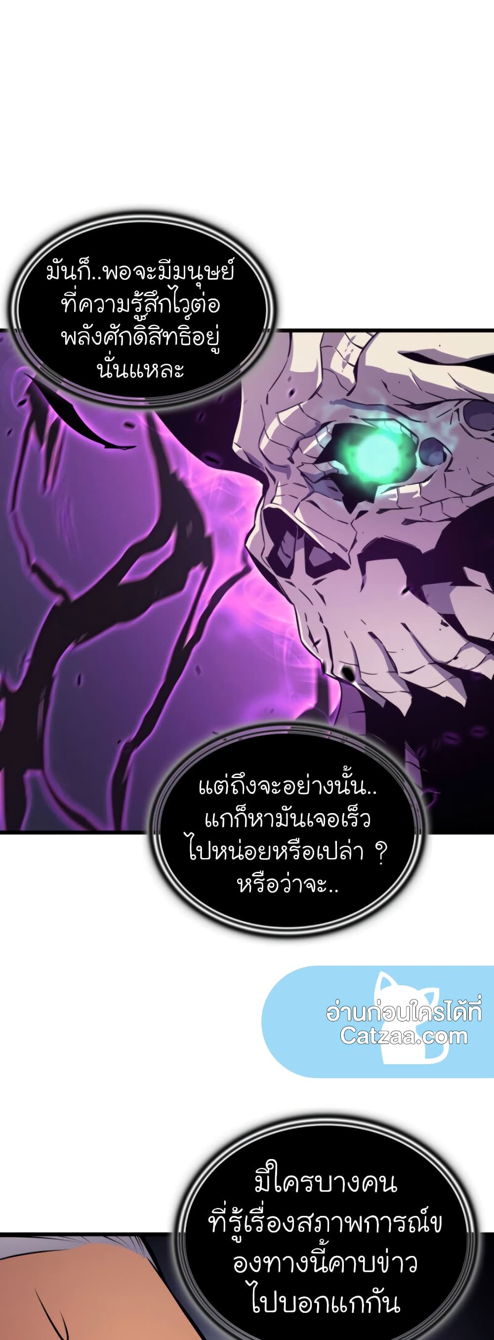 The Great Mage Returns After 4000 Years 84 แปลไทย