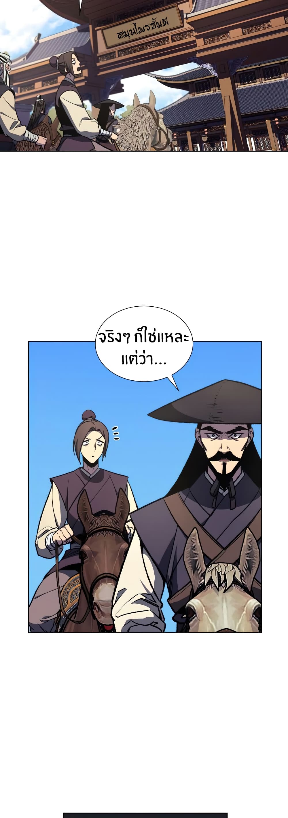 I Reincarnated As The Crazed Heir 19 แปลไทย